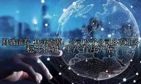 林洋能源：公司及子公司各项业务稳步推进 生产有序开展